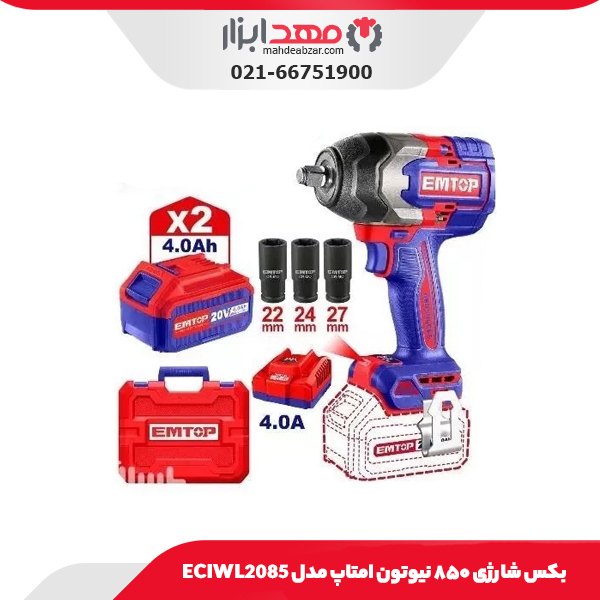 بکس شارژی ۸۵۰ نیوتون امتاپ مدل ECIWL2085