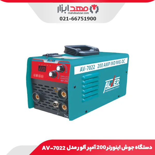 دستگاه جوش اینورتر 200 آمپر آلور مدل AV-7022