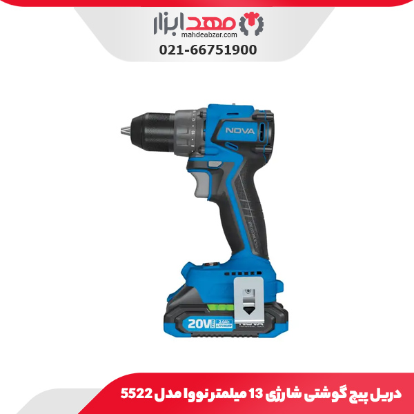 دریل پیچ گوشتی شارژی 13 میلمتر نووا مدل 5522