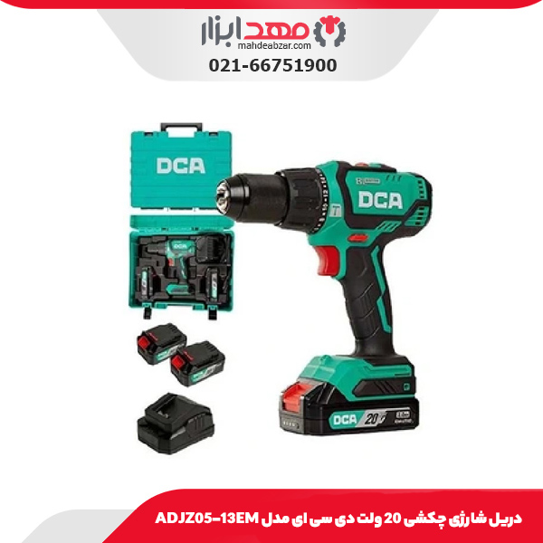 دریل شارژی چکشی 20 ولت دی سی ای مدل ADJZ05-13EM