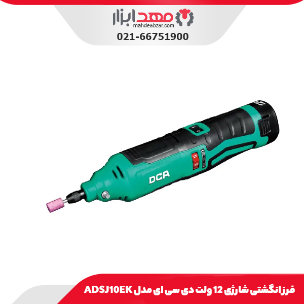 فرز انگشتی شارژی 12 ولت دی سی ای مدل ADSJ10EK