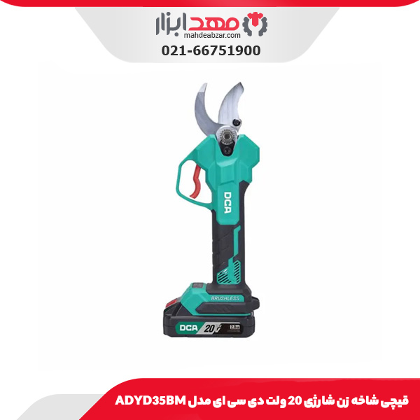 قیچی شاخه‌ زن شارژی 20 ولت دی سی ای مدل ADYD35BM