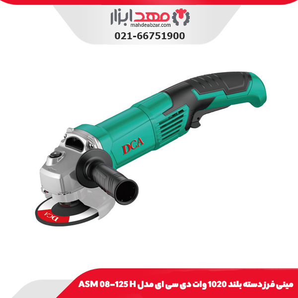 مینی‌ فرز دسته بلند 1020 وات دی سی ای مدل ASM 08-125 H