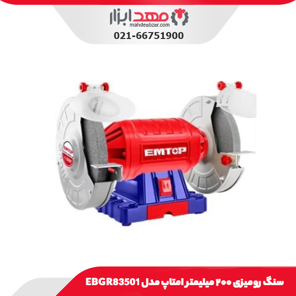 سنگ رومیزی ۲۰۰ میلیمتر امتاپ مدل EBGR83501