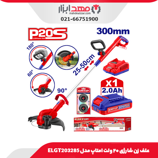 علف زن شارژی ۲۰ ولت امتاپ مدل ELGT203285