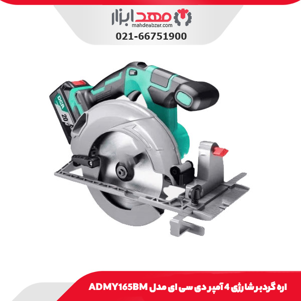 اره گردبر شارژی 4 آمپر دی سی ای مدل ADMY165BM