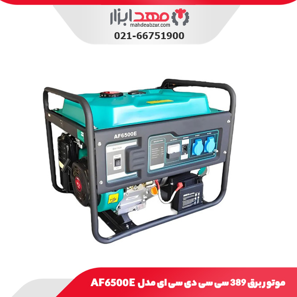 موتور برق 389 سی سی دی سی ای مدل AF6500E