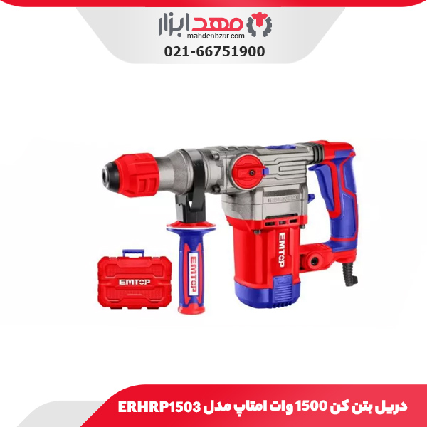 دریل بتن کن ۱۵۰۰ وات امتاپ مدل ERHRP1503