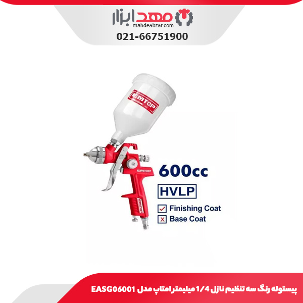 پیستوله رنگ سه تنظیم نازل ۱/۴ میلیمتر امتاپ مدل EASG06001