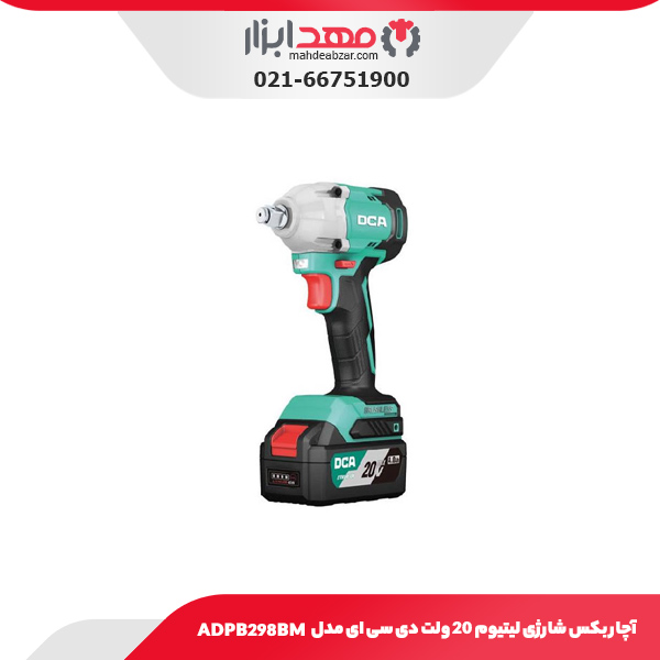 آچار بکس شارژی لیتیوم 20 ولت دی سی ای مدل ADPB298BM