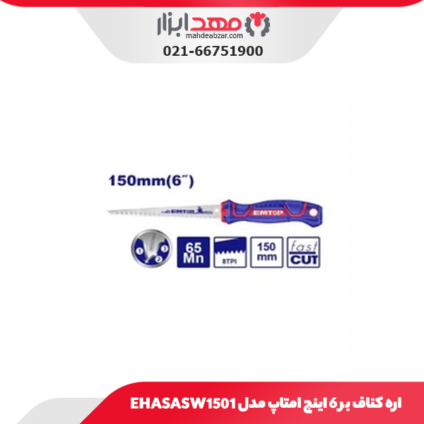 اره کناف بر ۶ اینچ امتاپ مدل EHASASW1501