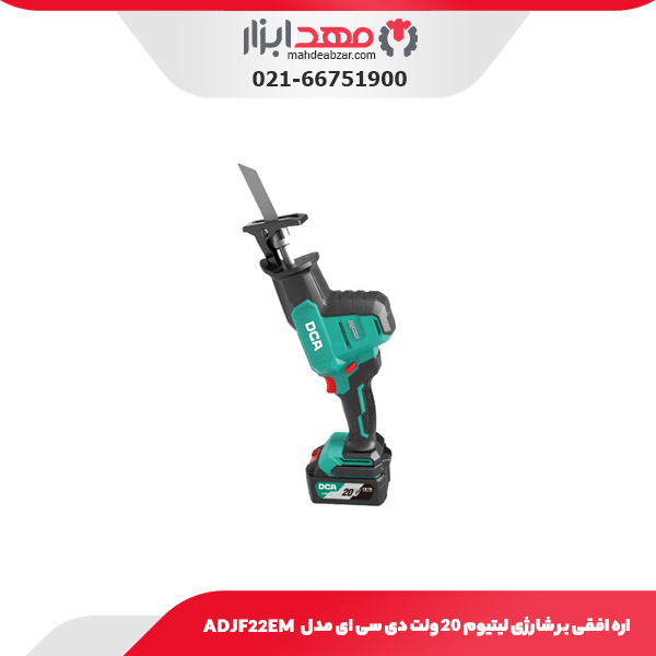 اره افقی‌ بر شارژی لیتیوم 20 ولت دی سی ای مدل ADJF22EM
