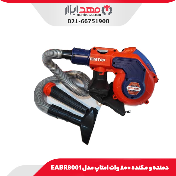 دمنده و مکنده ۸۰۰ وات امتاپ مدل EABR8001