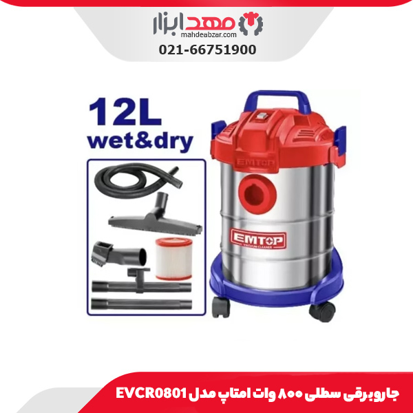 جاروبرقی سطلی ۸۰۰ وات امتاپ مدل EVCR0801