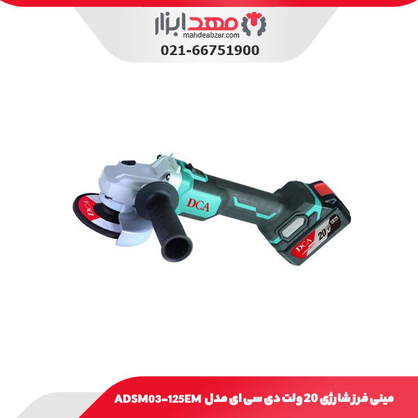 مینی فرز شارژی 18 ولت دی سی ای مدل ADSM02-125E