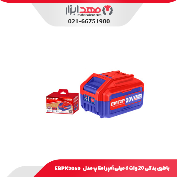 باطری یدکی ۲۰ وات ۶ میلی آمپر امتاپ مدل EBPK2060