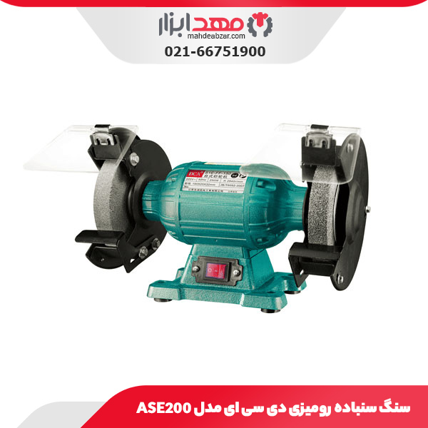 سنگ سنباده رومیزی دی سی ای مدل ASE200