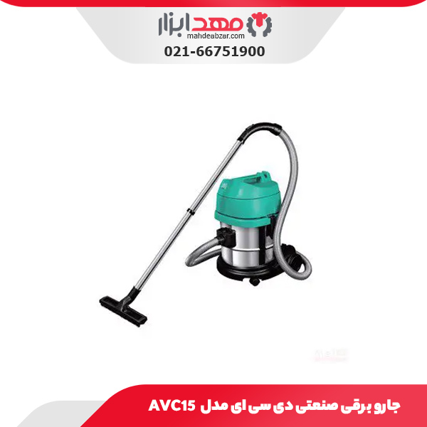 جارو برقی صنعتی دی سی ای مدل AVC15