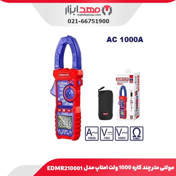 مولتی متر چند کاره ۱۰۰۰ ولت امتاپ مدل EDMR210001