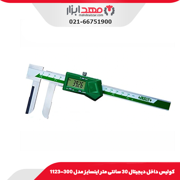 کولیس داخل دیجیتال 30 سانتی‌ متر اینسایز مدل 300-1123
