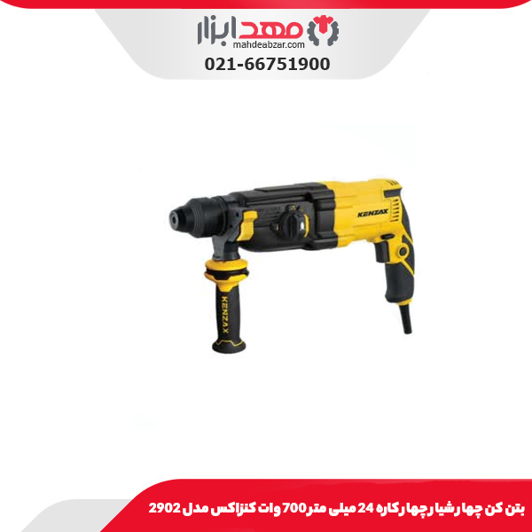 بتن کن چهار شیار چهار کاره 24 میلی متر 700 وات کنزاکس مدل 2902