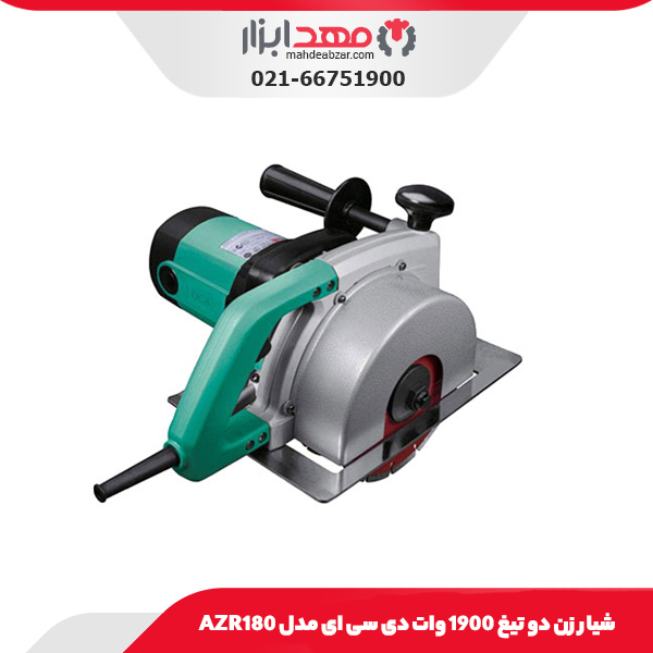 شیار زن دو تیغ 1900 وات دی سی ای مدل AZR180
