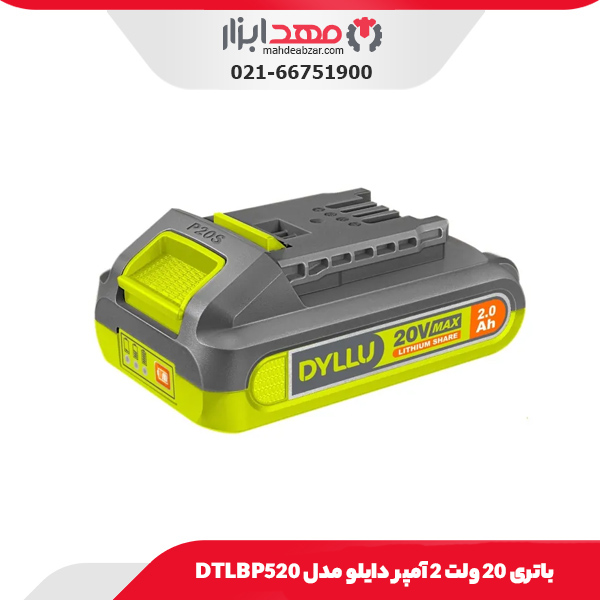 باتری 20 ولت 2 آمپر دایلو مدل DTLBP520