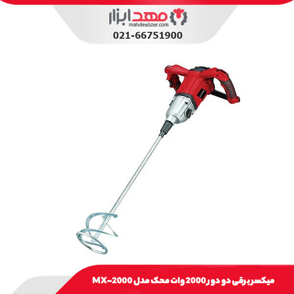 میکسر برقی دو دور 2000 وات محک مدل MX-2000