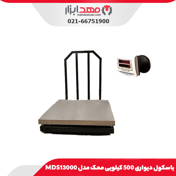 باسکول دیواری 500 کیلویی محک مدل MDS13000