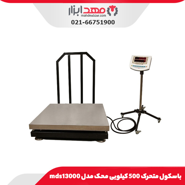 باسکول متحرک 500 کیلویی محک مدل MDS13000