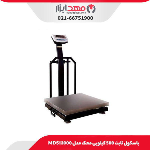 باسکول ثابت 500 کیلویی محک مدل MDS13000
