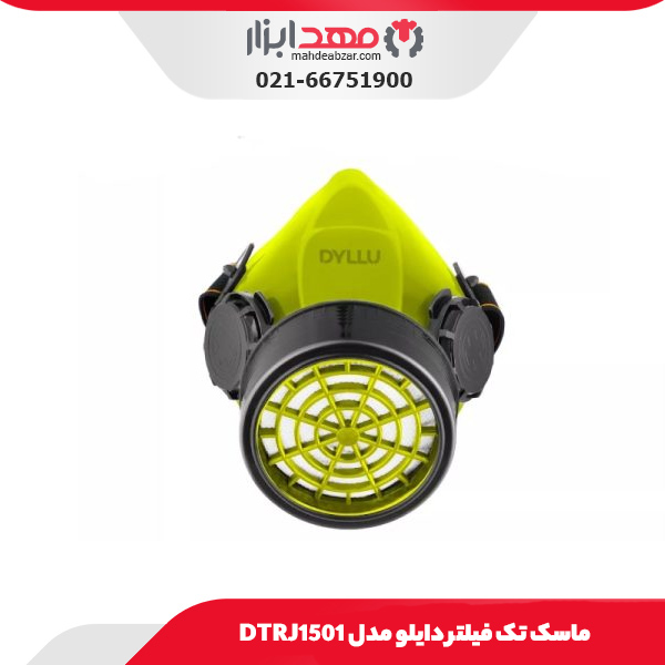 ماسک تک فیلتر دایلو مدل DTRJ1501