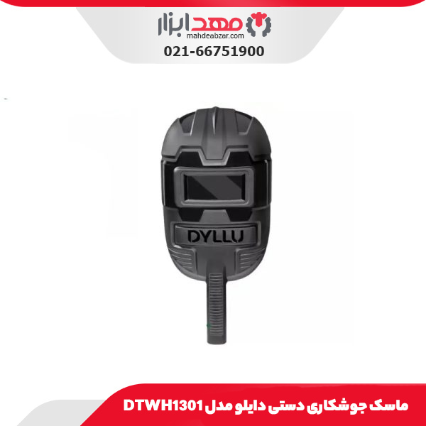ماسک جوشکاری دستی دایلو مدل DTWH1301