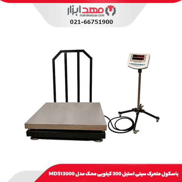 باسکول متحرک سینی استیل 300 کیلویی محک مدل MDS13000