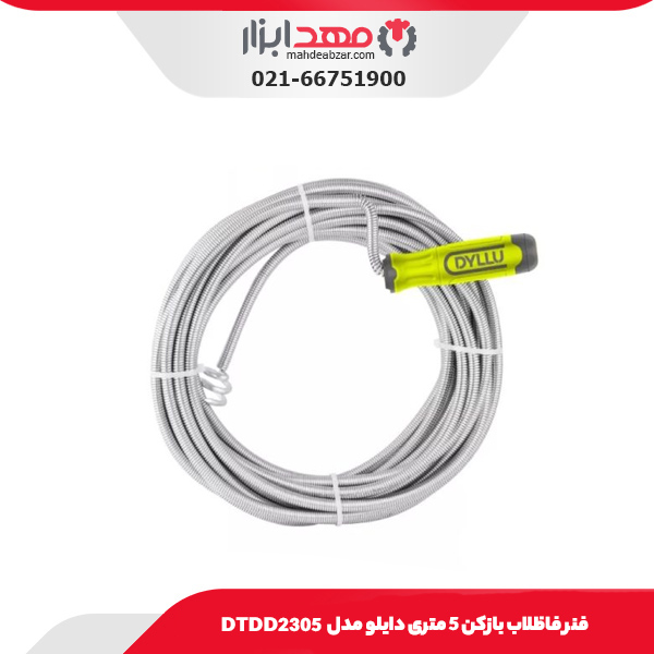 فنر فاظلاب بازکن 5 متری دایلو مدل DTDD2305