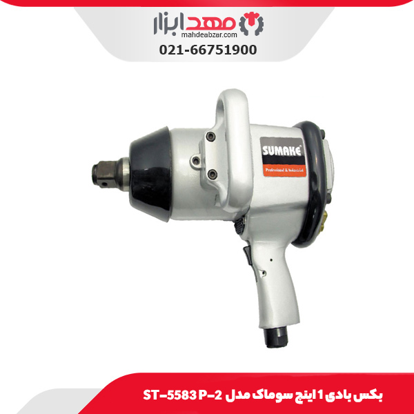 بکس بادی 1 اینچ سوماک مدل ST-5583 P-2