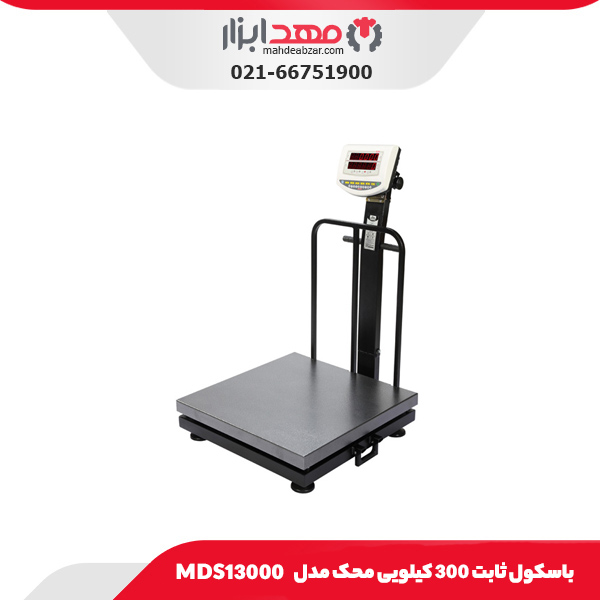باسکول ثابت 300 کیلویی محک مدل MDS13000