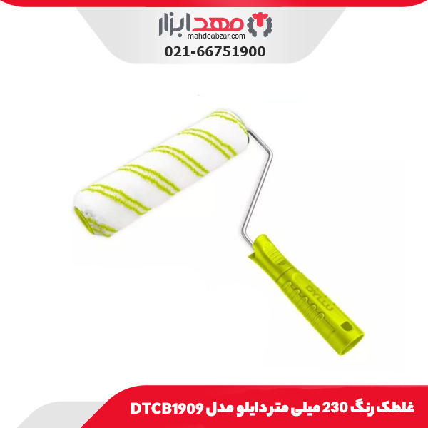 غلطک رنگ 230 میلی متر دایلو مدل DTCB1909