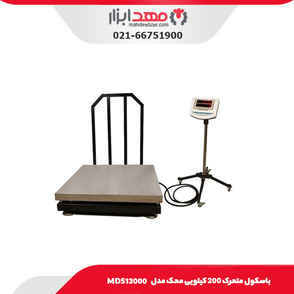 باسکول متحرک 200 کیلویی محک مدل MDS13000