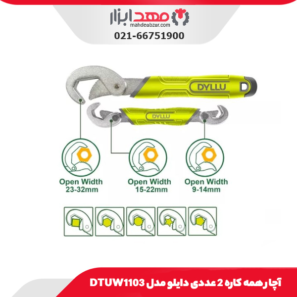 آچار همه کاره 2 عددی دایلو مدل DTUW1103