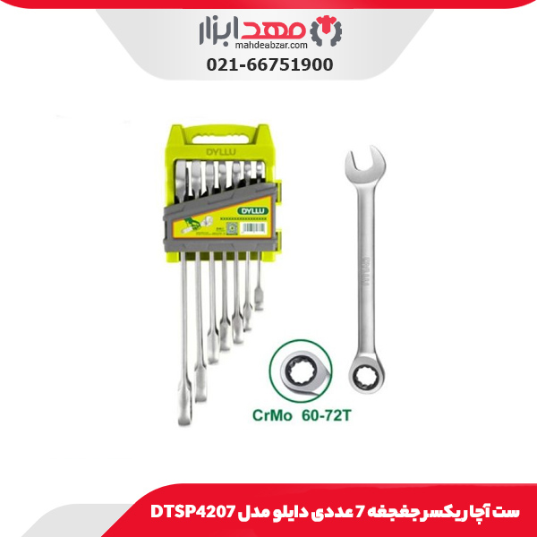 ست آچار یکسر جغجغه 7 عددی دایلو مدل DTSP4207