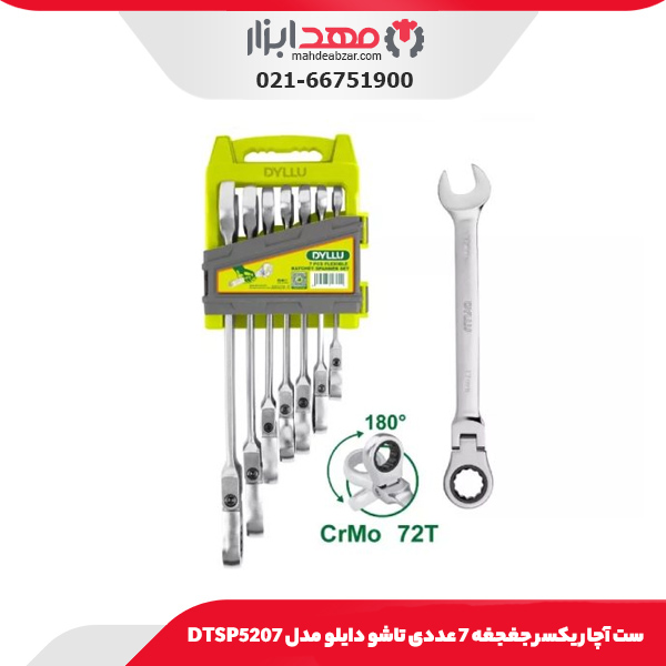 ست آچار یکسر جغجغه 7 عددی تاشو دایلو مدل DTSP5207