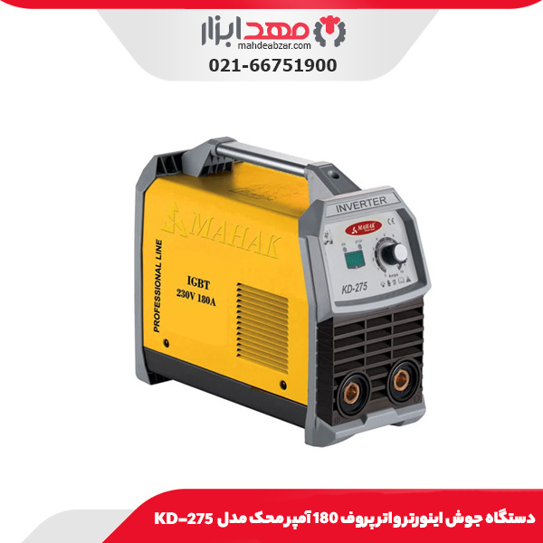 دستگاه جوش اینورتر واتر پروف 180 آمپر محک مدل KD-275