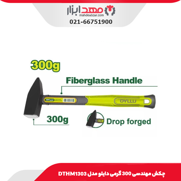چکش مهندسی 300 گرمی دایلو مدل DTHM1303