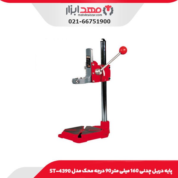 پایه دریل چدنی 160 میلی‌ متر 90 درجه محک مدل ST-4390