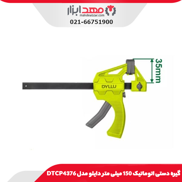 گیره دستی اتوماتیک 150 میلی متر دایلو مدل DTCP4376