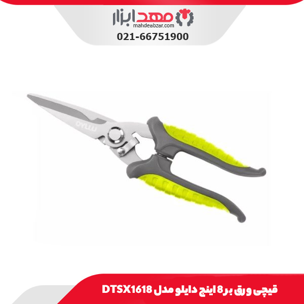 قیچی ورق بر 8 اینچ دایلو مدل DTSX1618