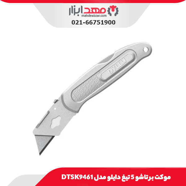 موکت بر تاشو 5 تیغ دایلو مدل DTSK9461