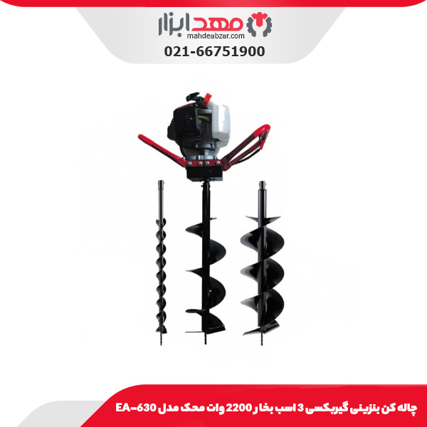 چاله کن بنزینی گیربکسی 3 اسب بخار 2200 وات محک مدل EA-630