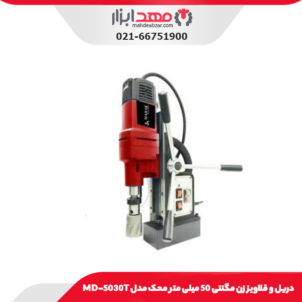 دریل و قلاویز زن مگنتی 50 میلی متر محک مدل MD-5030T